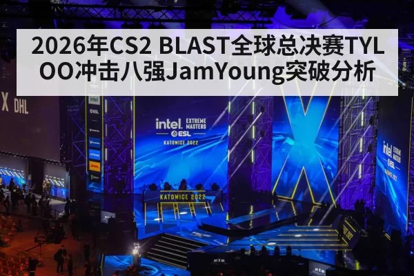 esports tournament stage